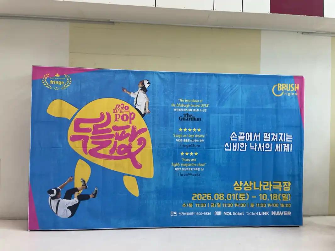 크루톡 이미지 2