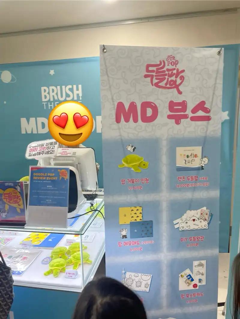 크루톡 이미지 3