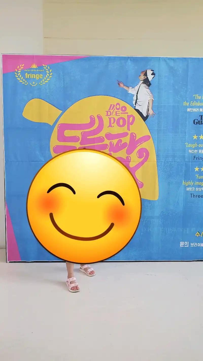 육아크루 당첨으로 두들팝 공연 다녀왔어요.