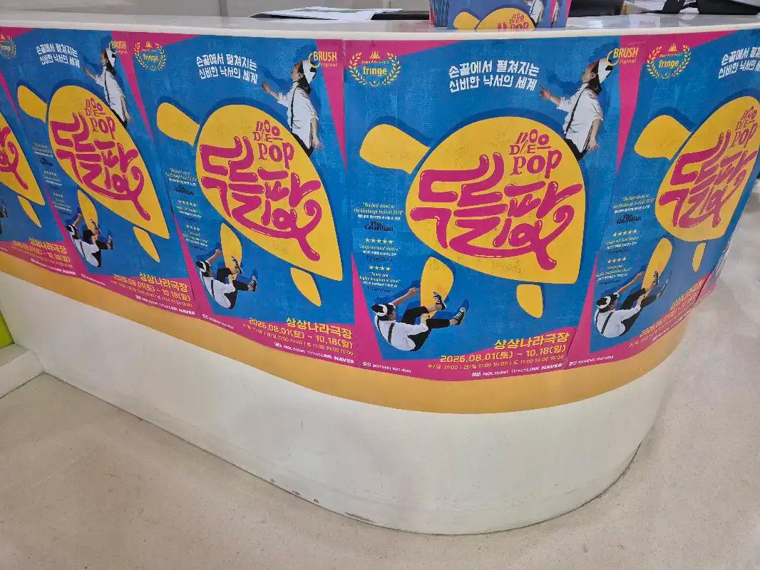 크루톡 이미지 2