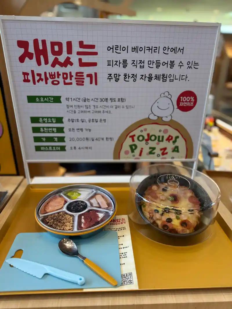 크루톡 이미지 3