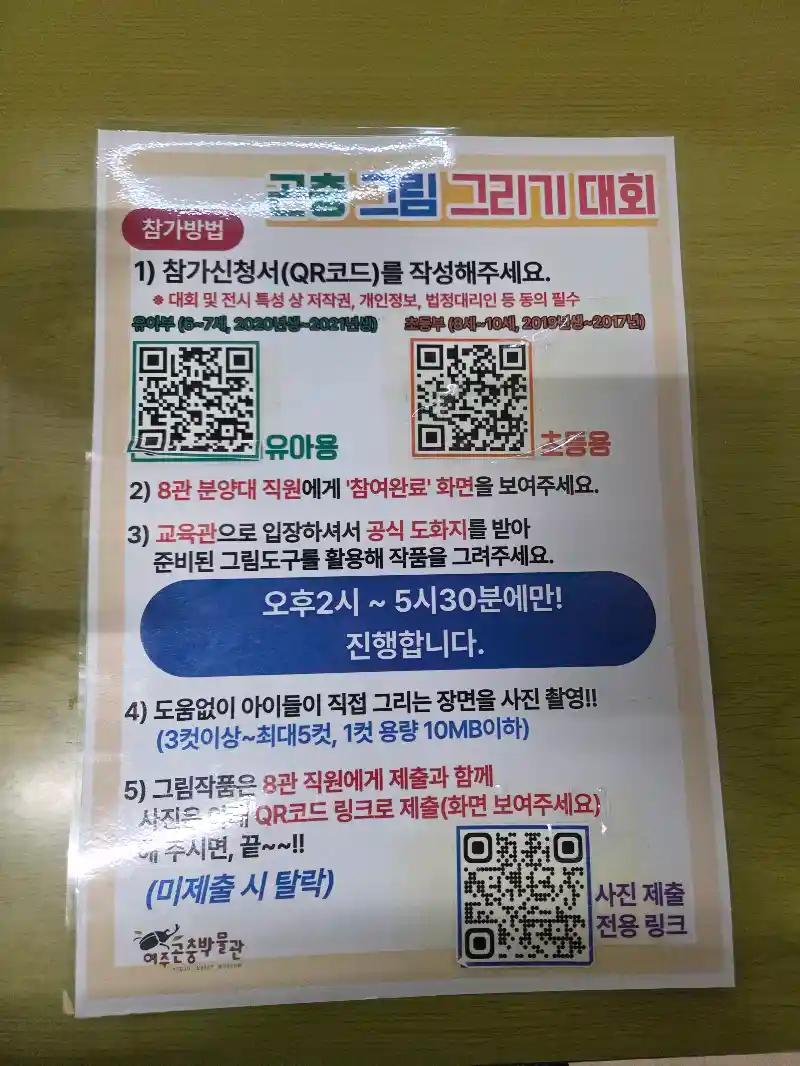 크루톡 이미지