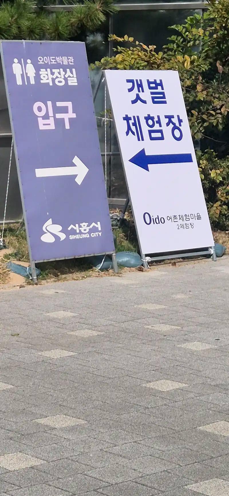 물때 시간을 잘못 계산해서 12시반 도착 13시까지만 한다고 입장거부!!