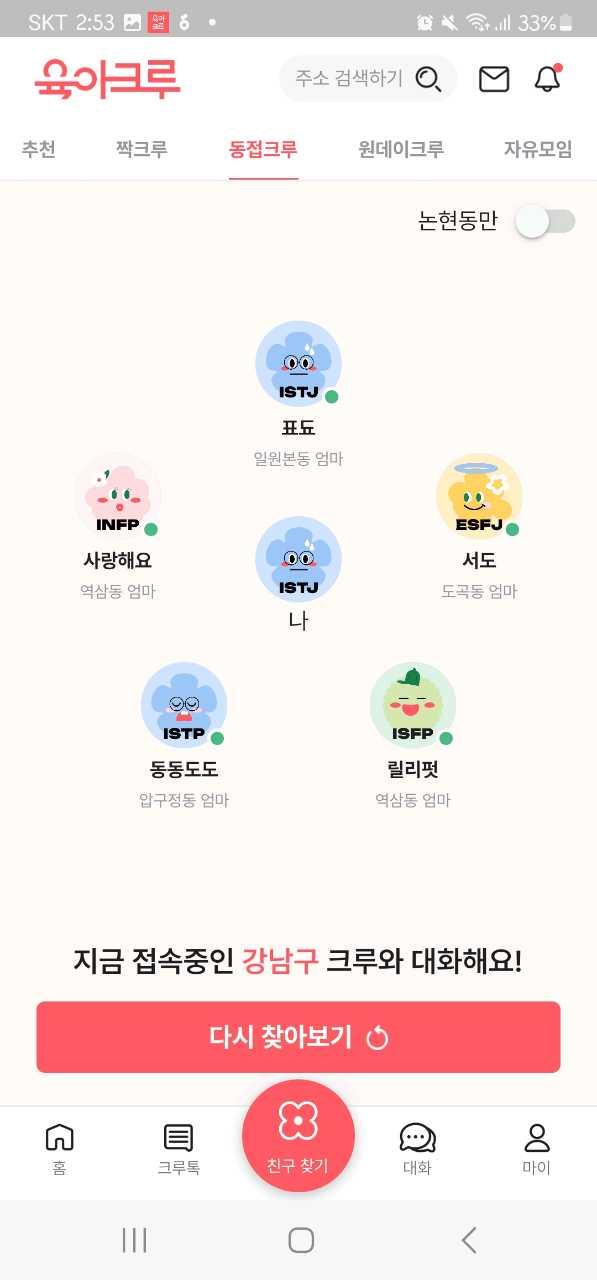 육아관련아이템으로 같이 창업하실분!