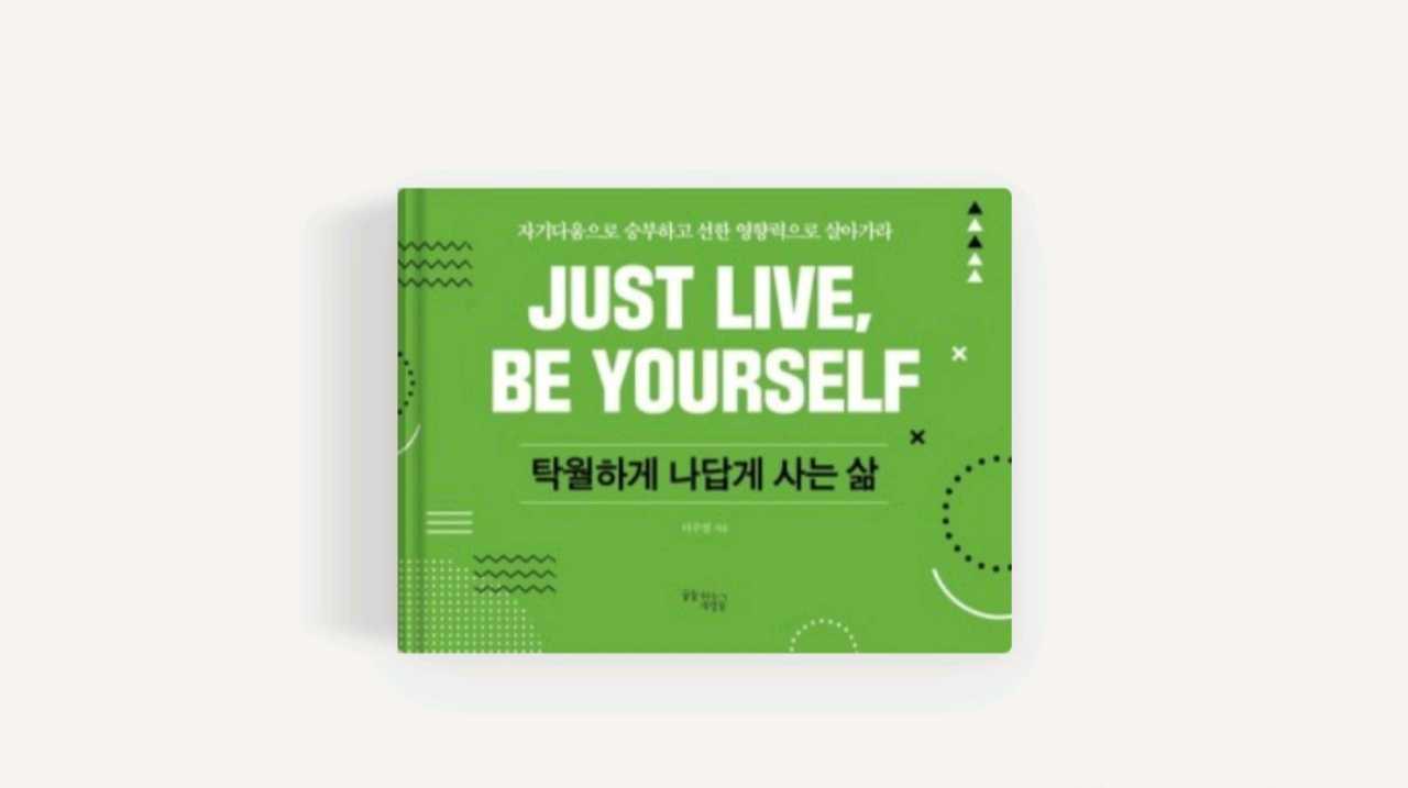 📖탁월하게 나답게 사는 삶📖 책 같이 읽고 의견 나눠요