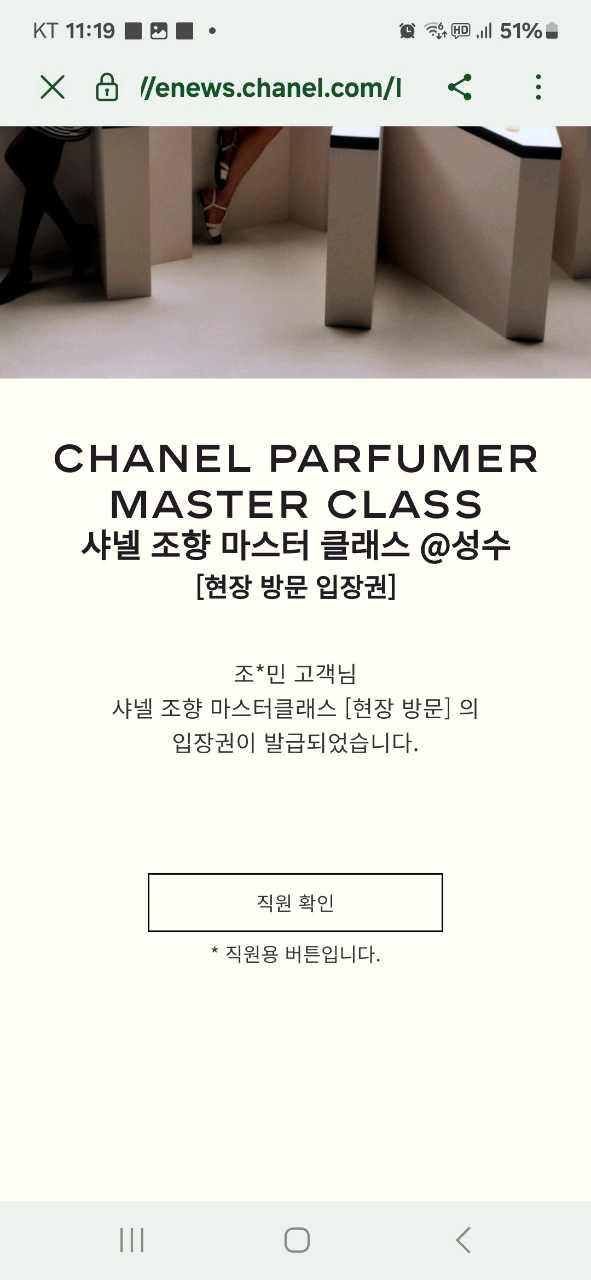 성수동 샤넬 알쉬믹 향수 여정 함께하실 맘
