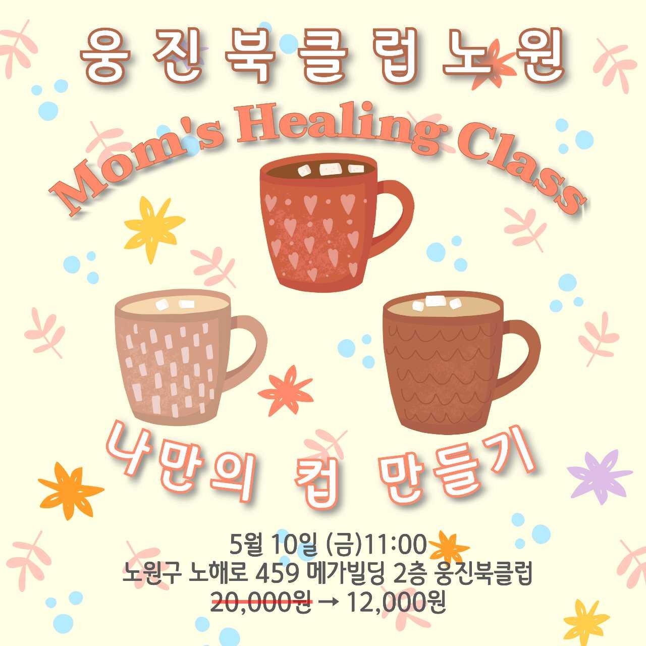 도자기컵만들기 함께해요