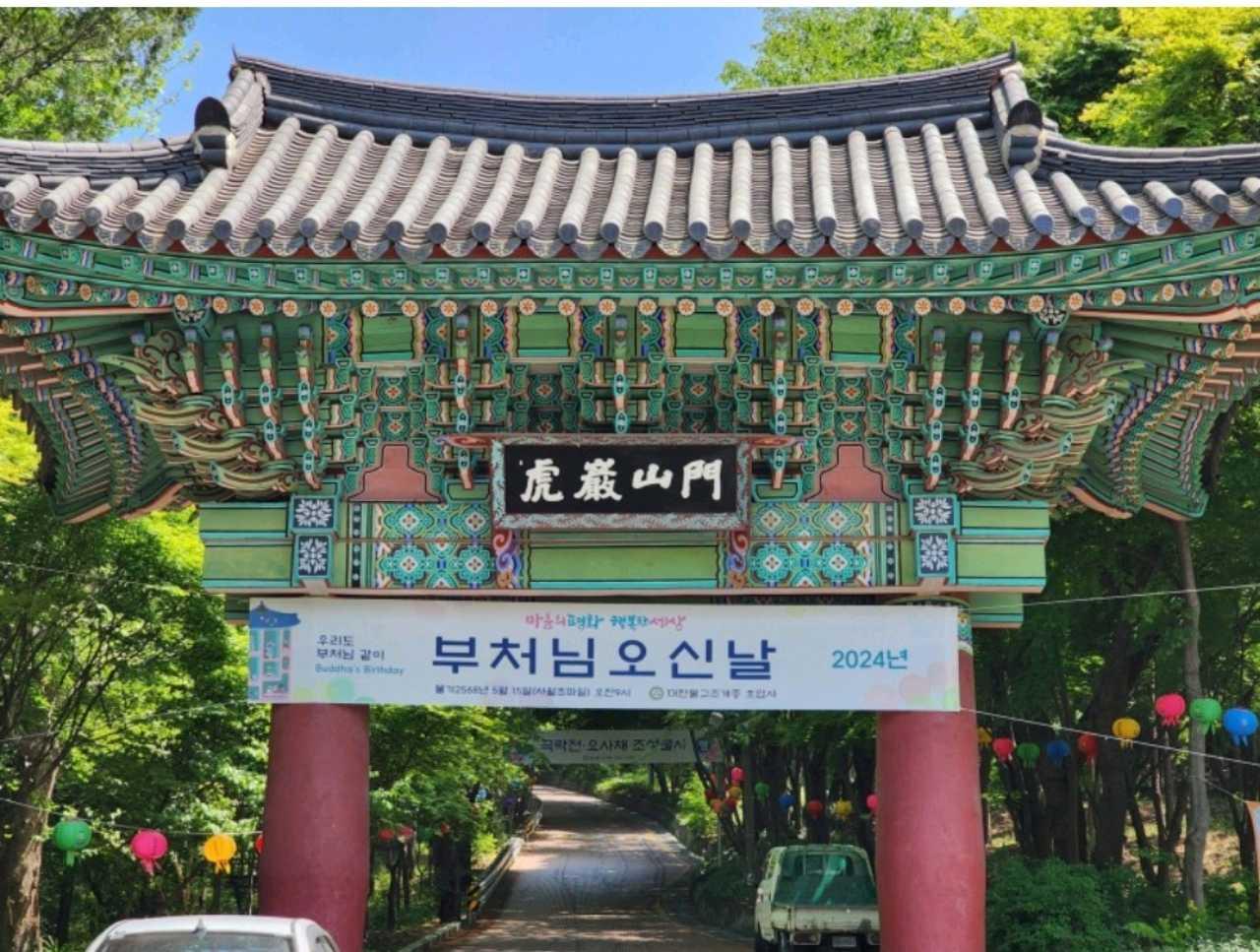 호암산 등반