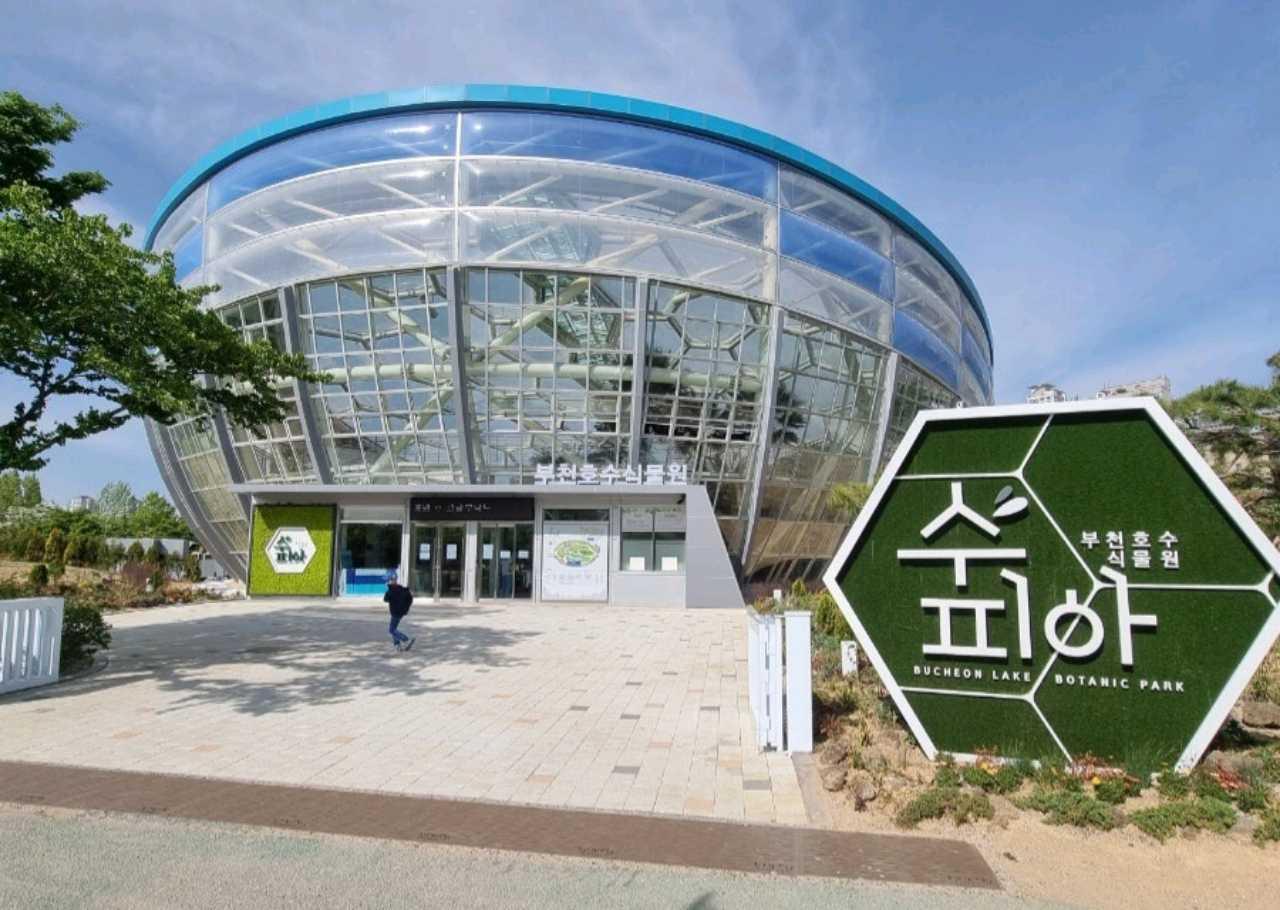 [금천깍지] 수피아 식물원 + 호수공원 공동육아