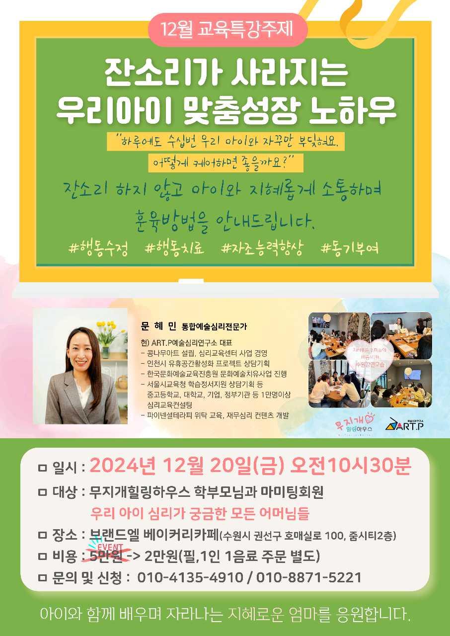 하나부터 열까지 널 위한 소리🎵 그만하자 그만하자🙂‍↔️