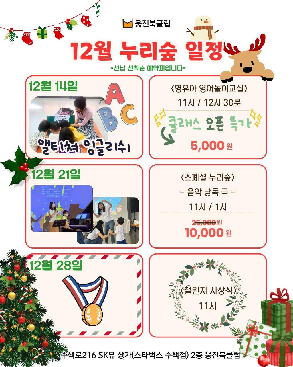 아이와 엄마랑 함께 책 읽어요 📚