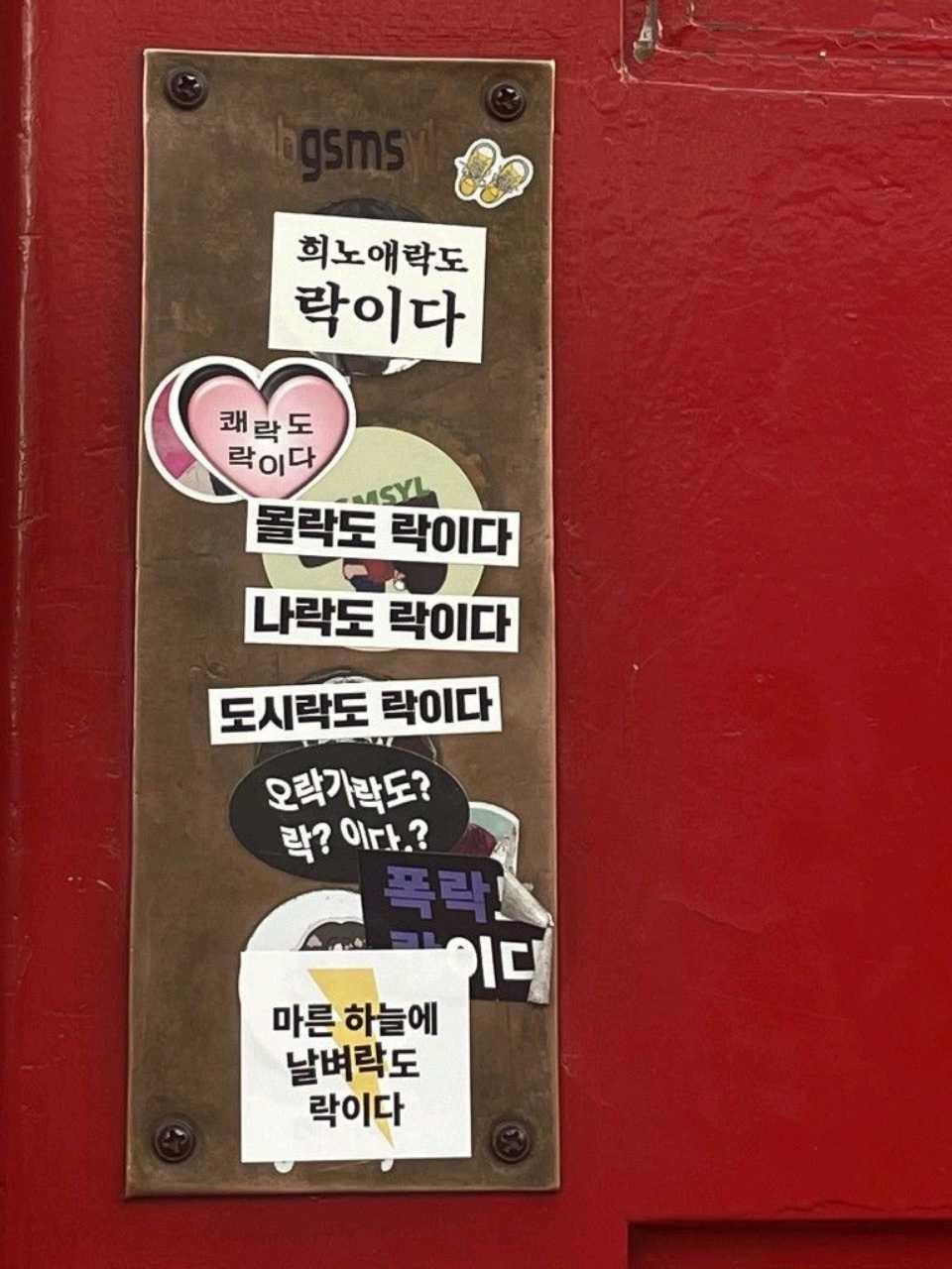 시흥 공동육아 모임💗 