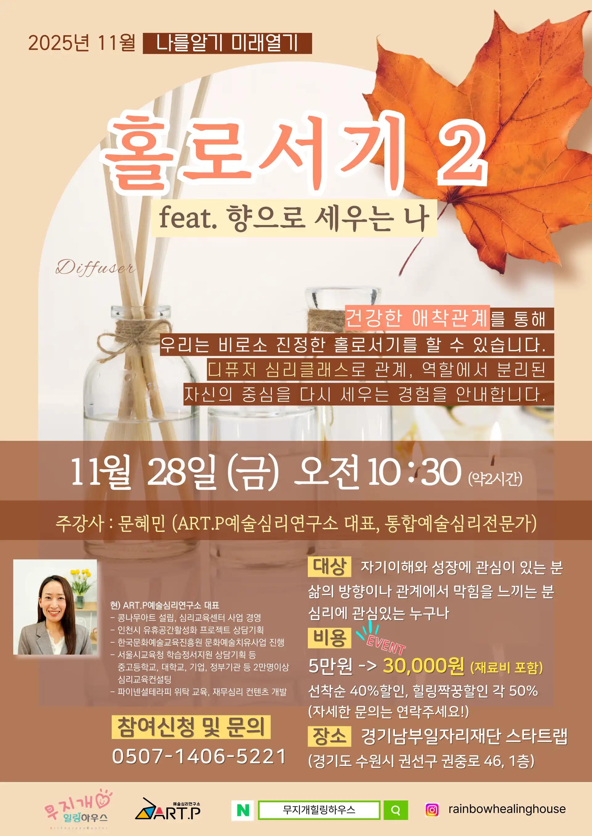 엄마의 몸과 마음 건강, 성장을 추구하는 모임