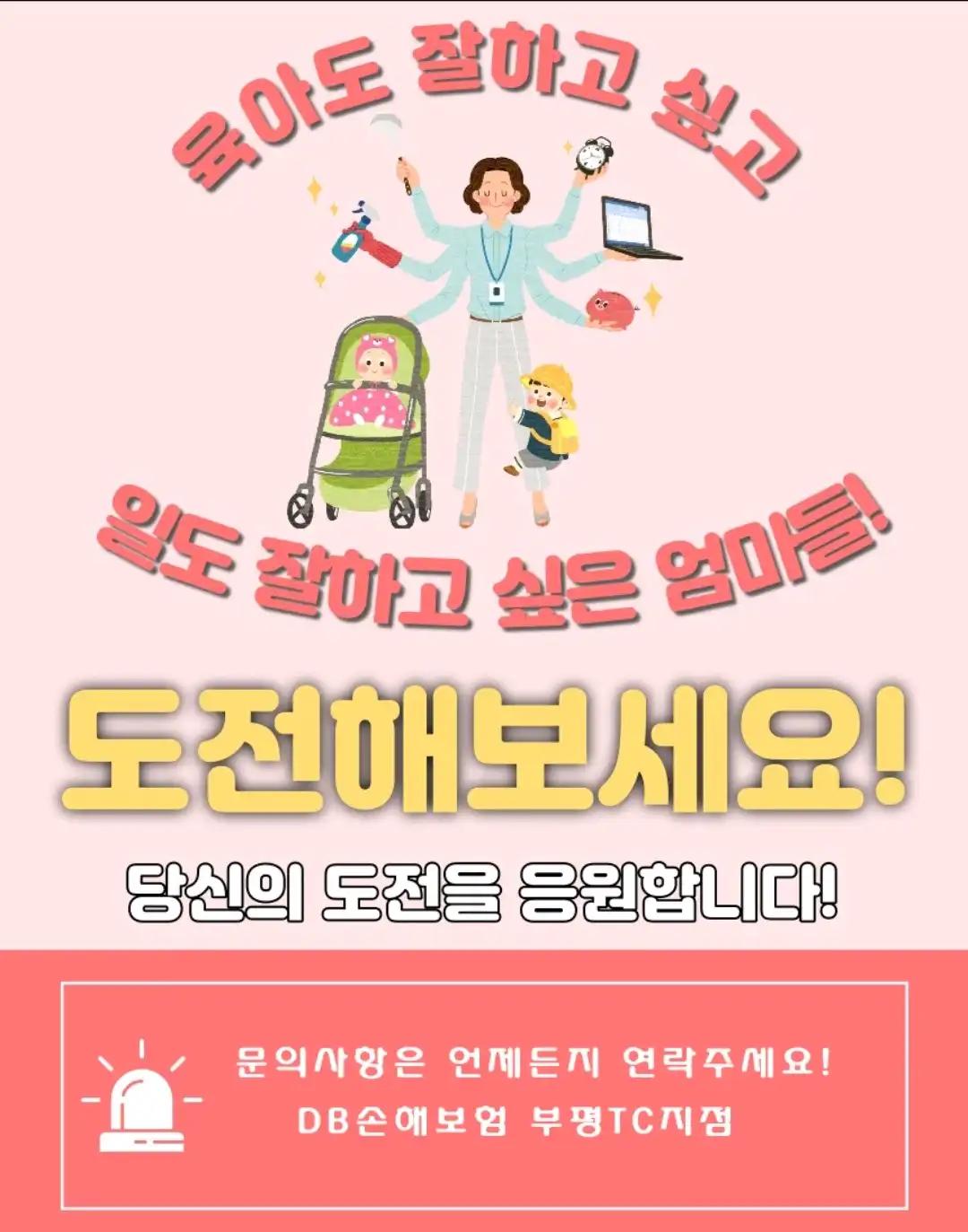 경련단절된 엄마들 모여라!! 