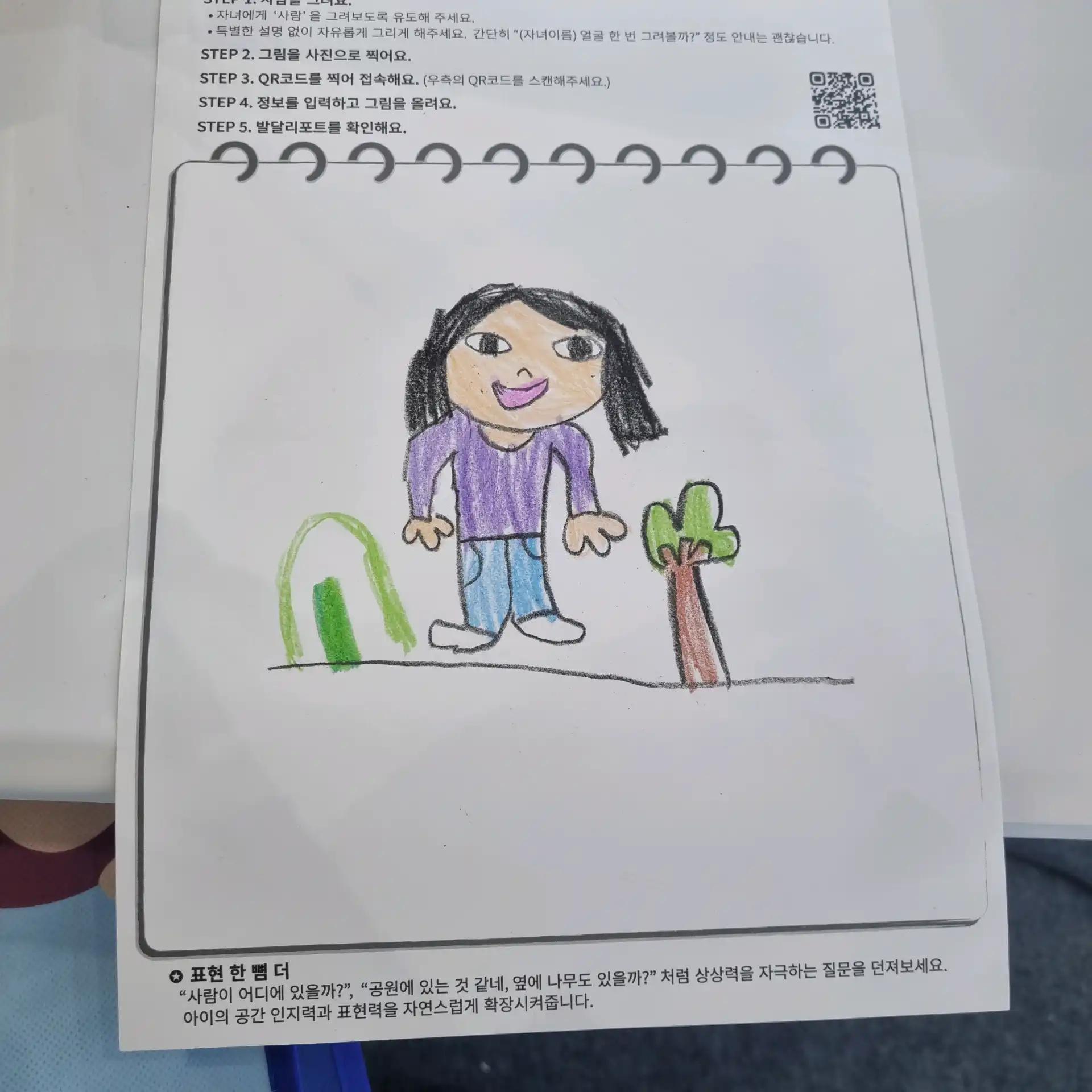 크루톡 이미지 1