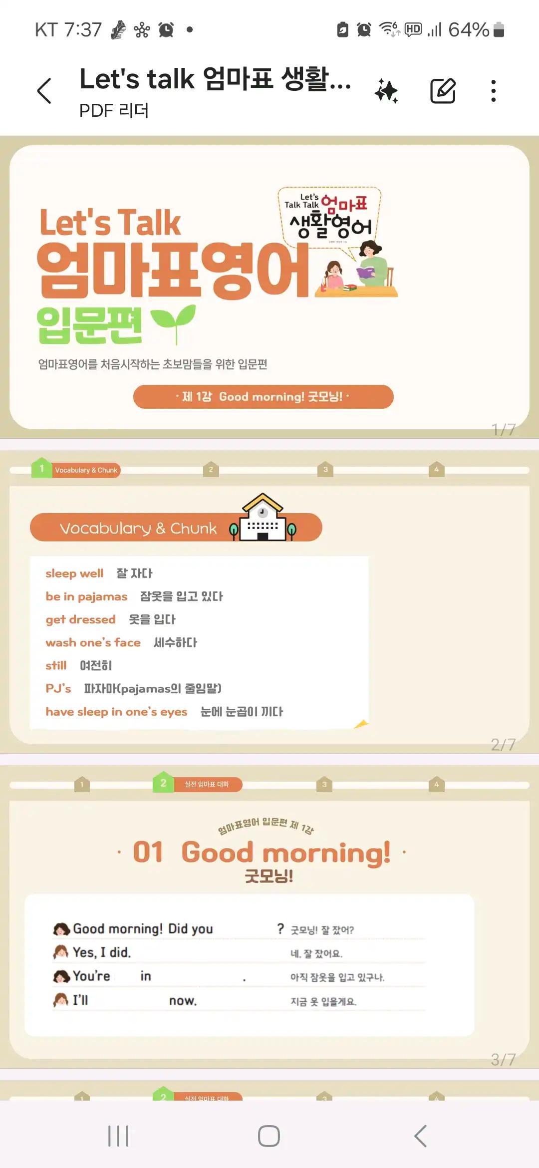 크루톡 이미지