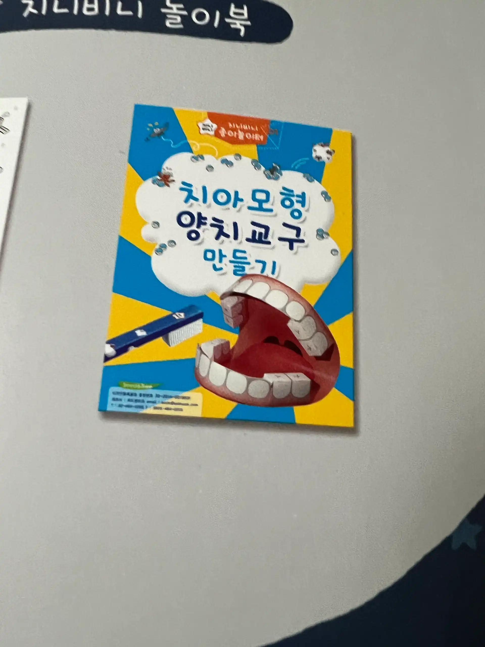 크루톡 이미지
