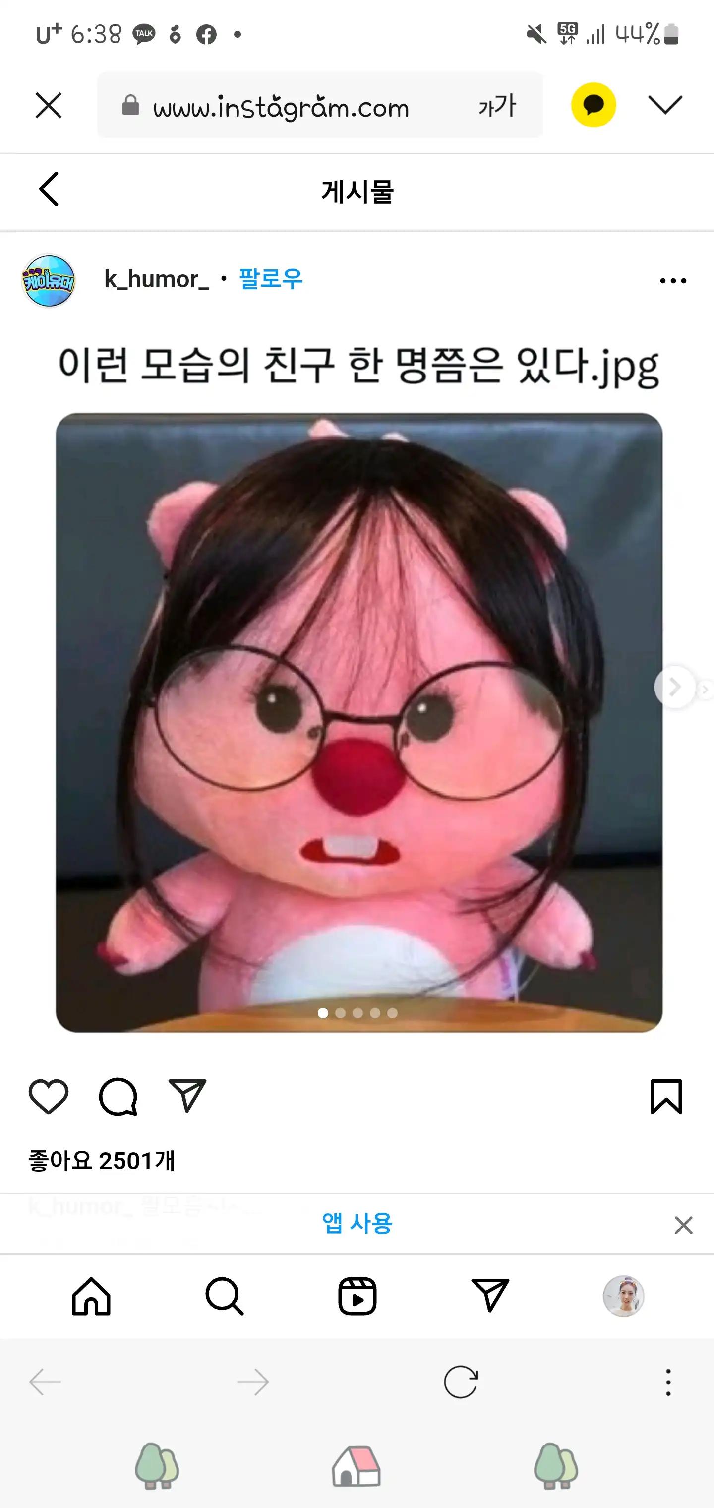 크루톡 이미지 1