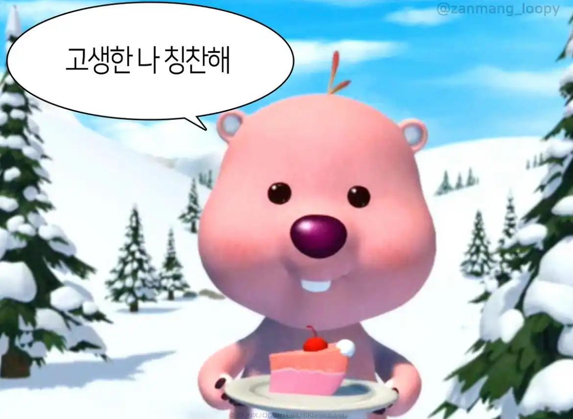 크루톡 이미지
