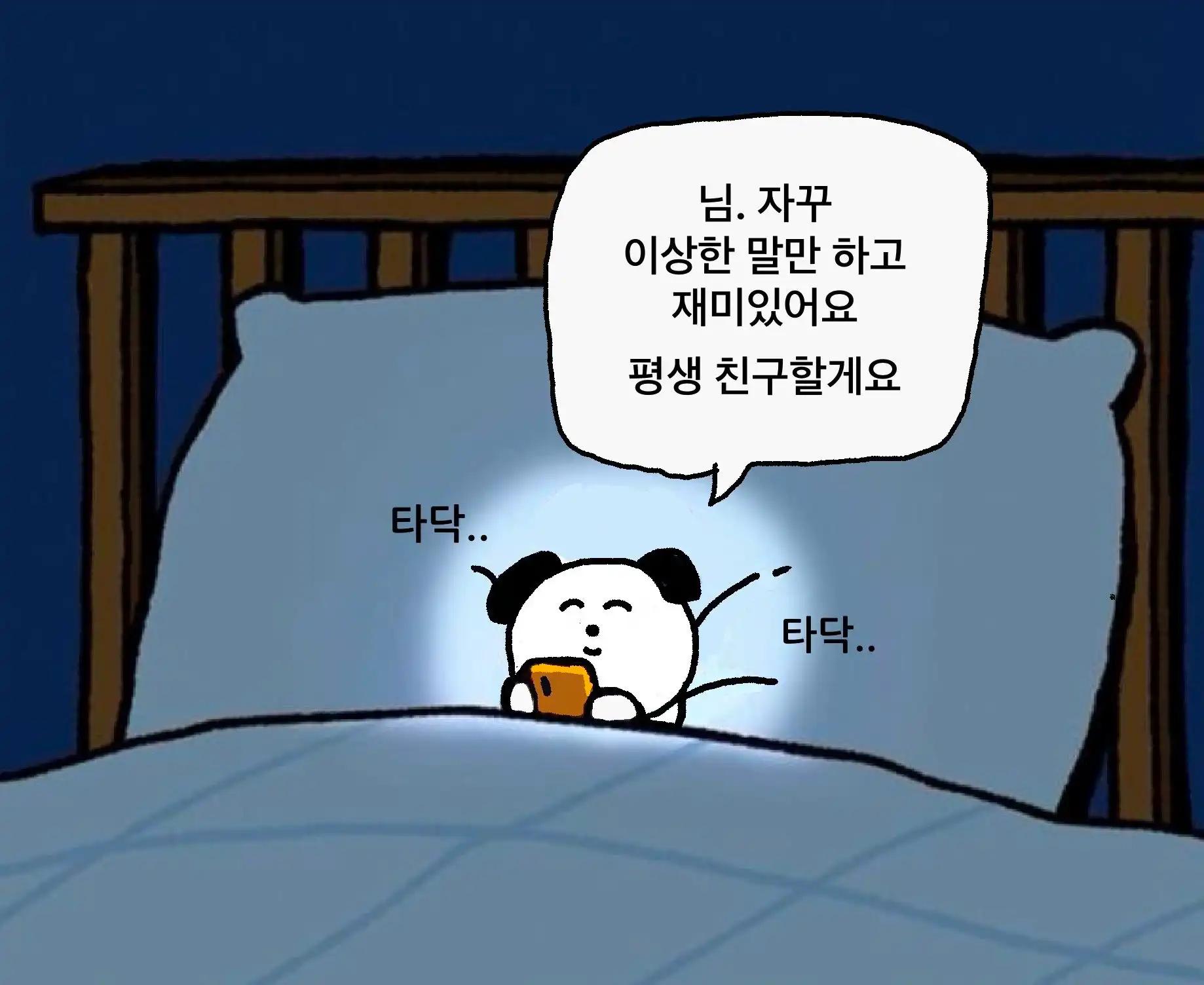 크루톡 이미지