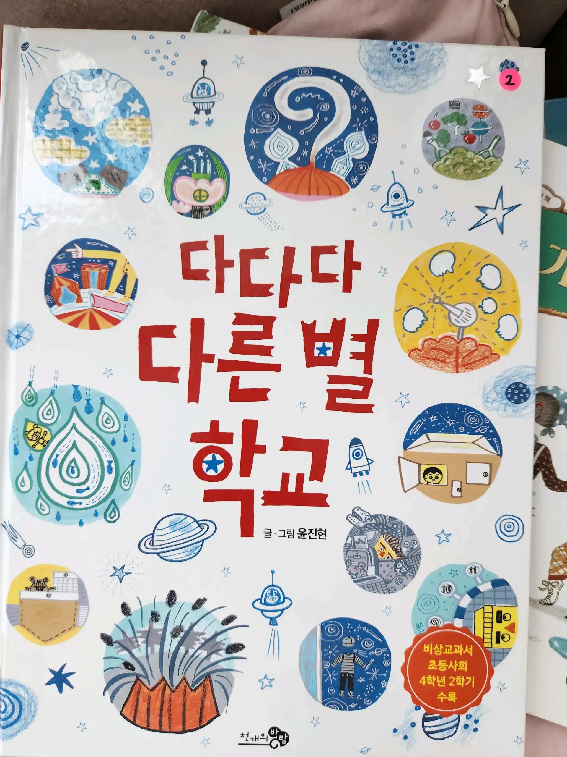 크루톡 이미지