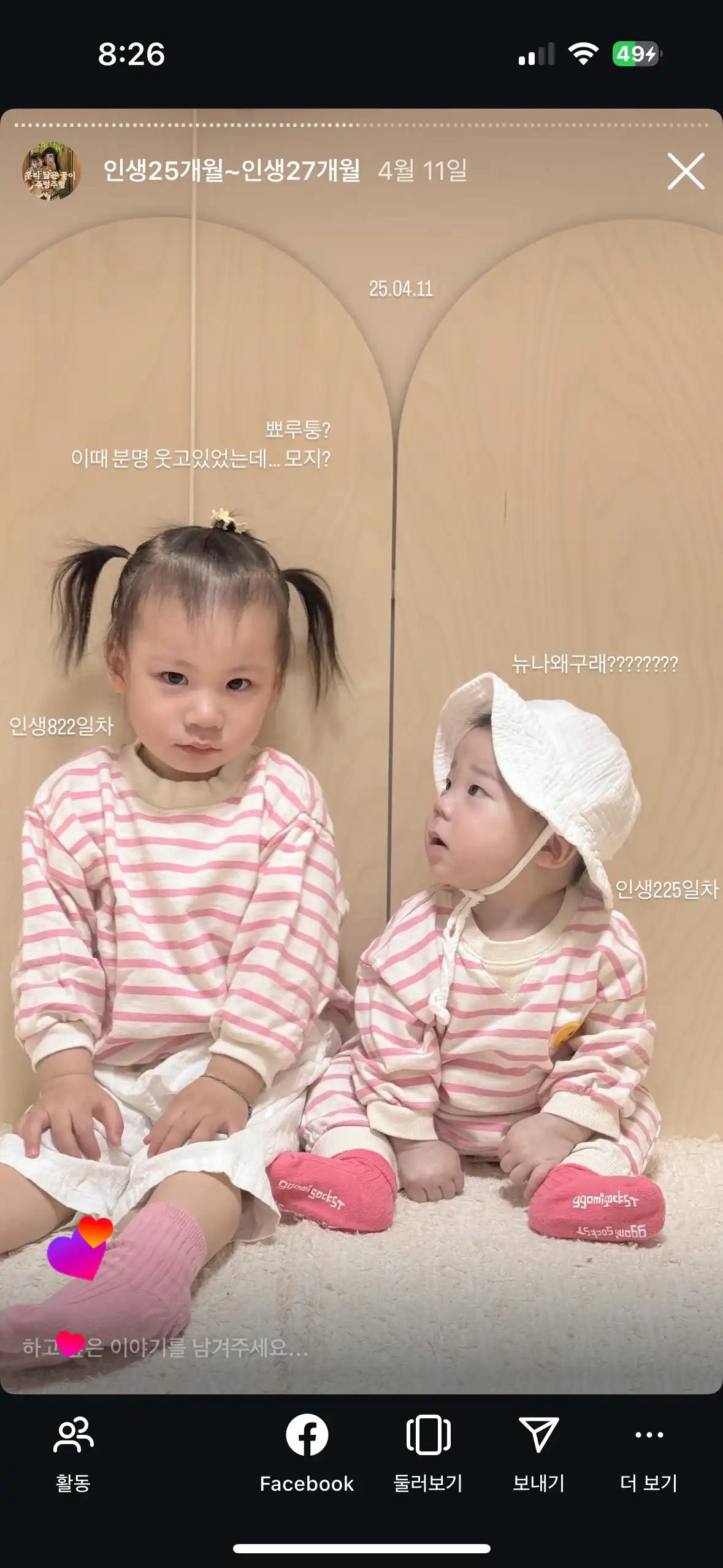 크루톡 이미지