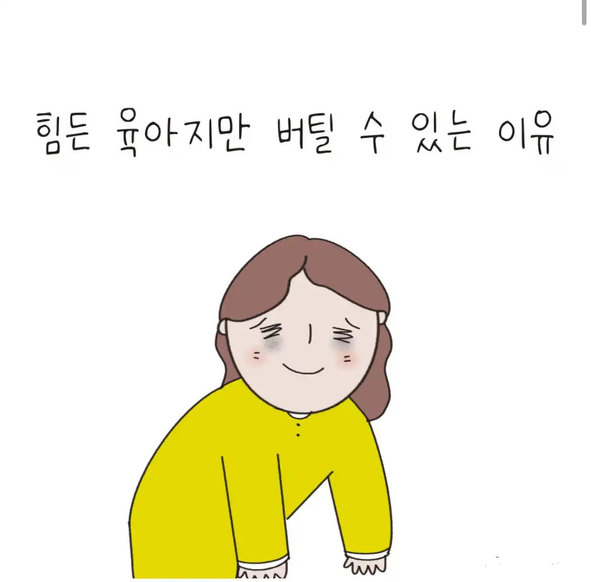 크루톡 이미지