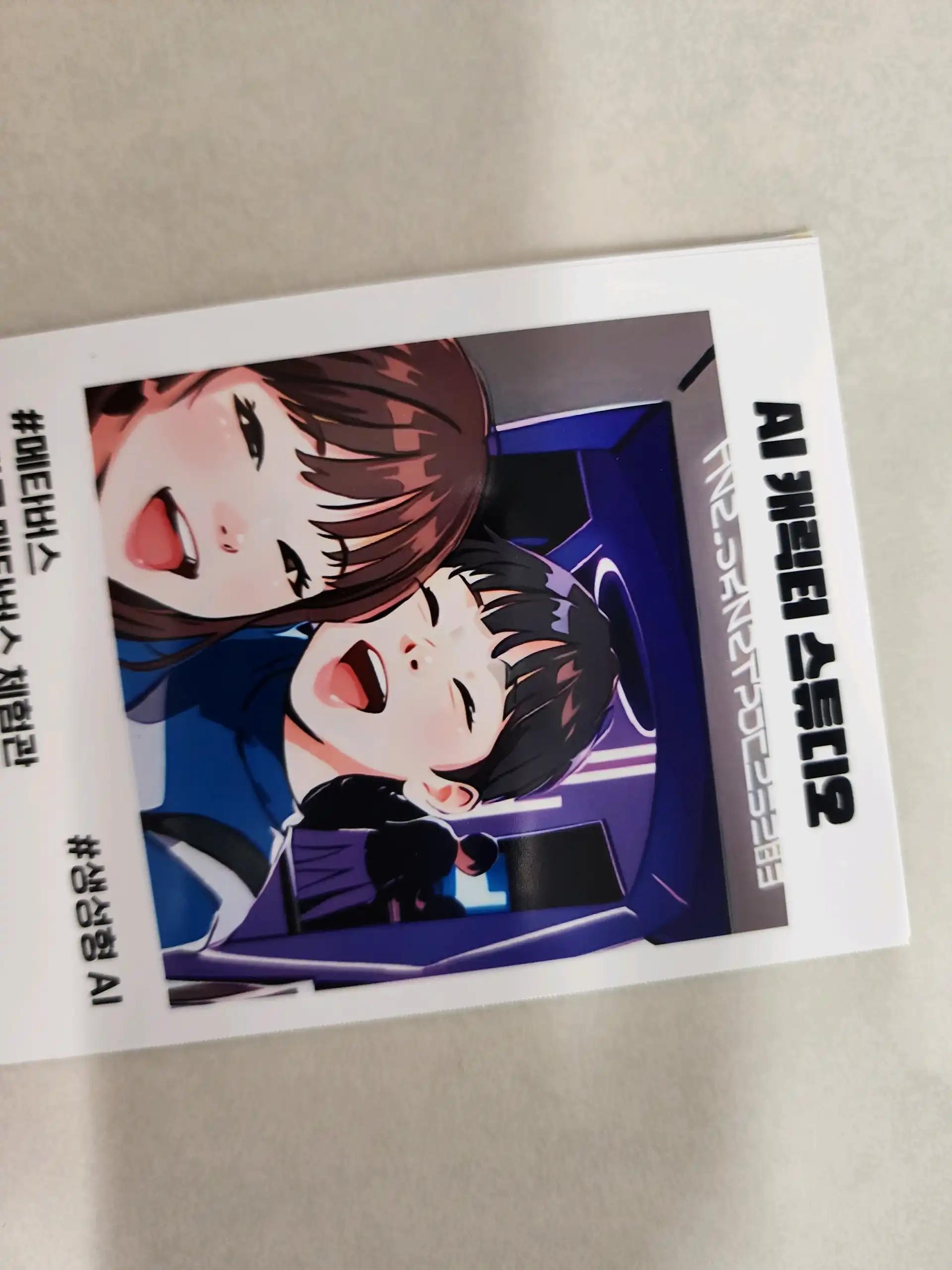 크루톡 이미지