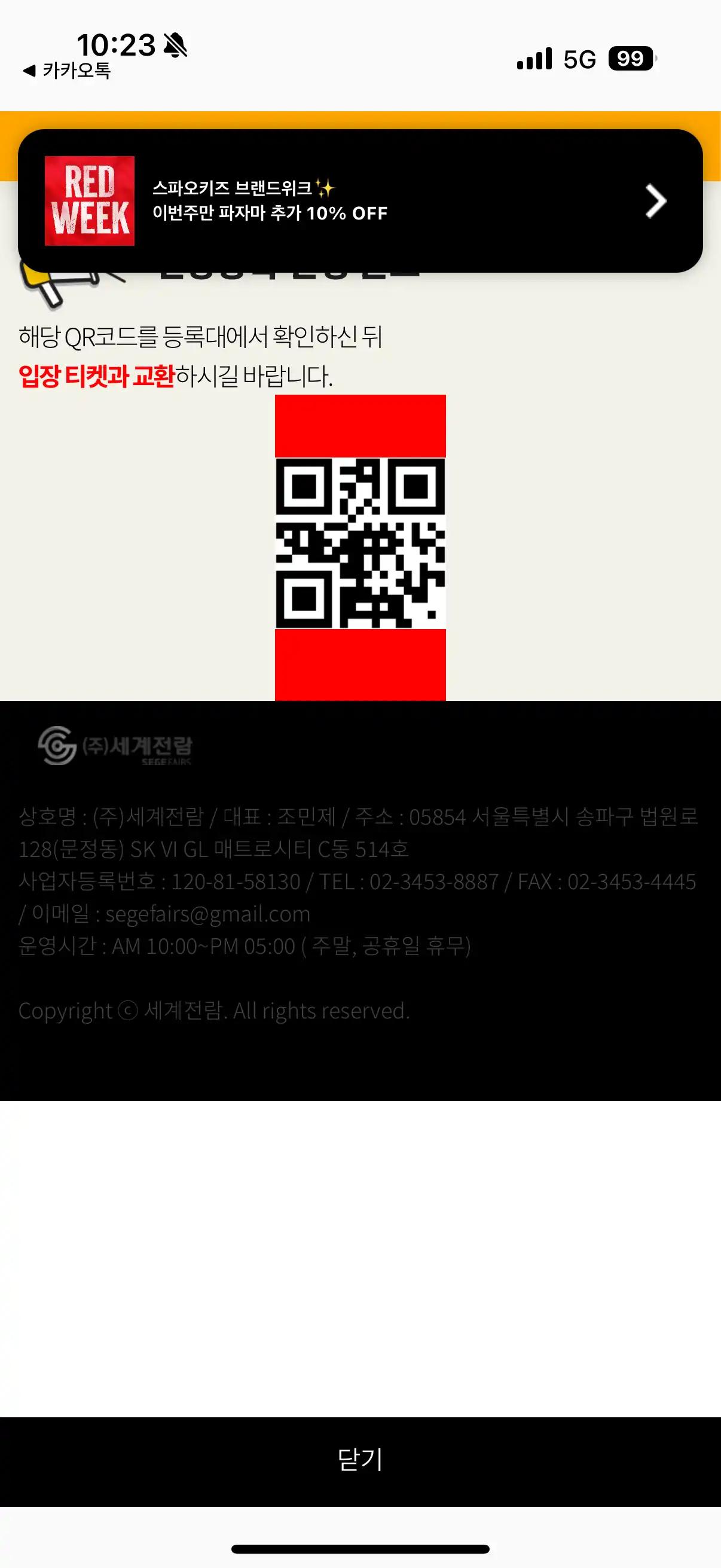 크루톡 이미지