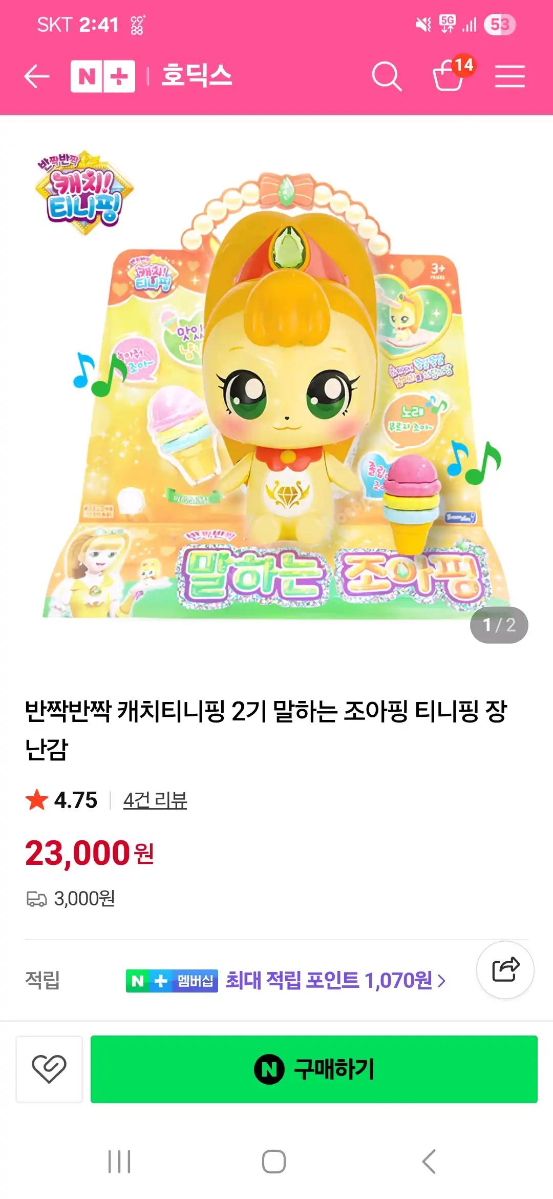 크루톡 이미지