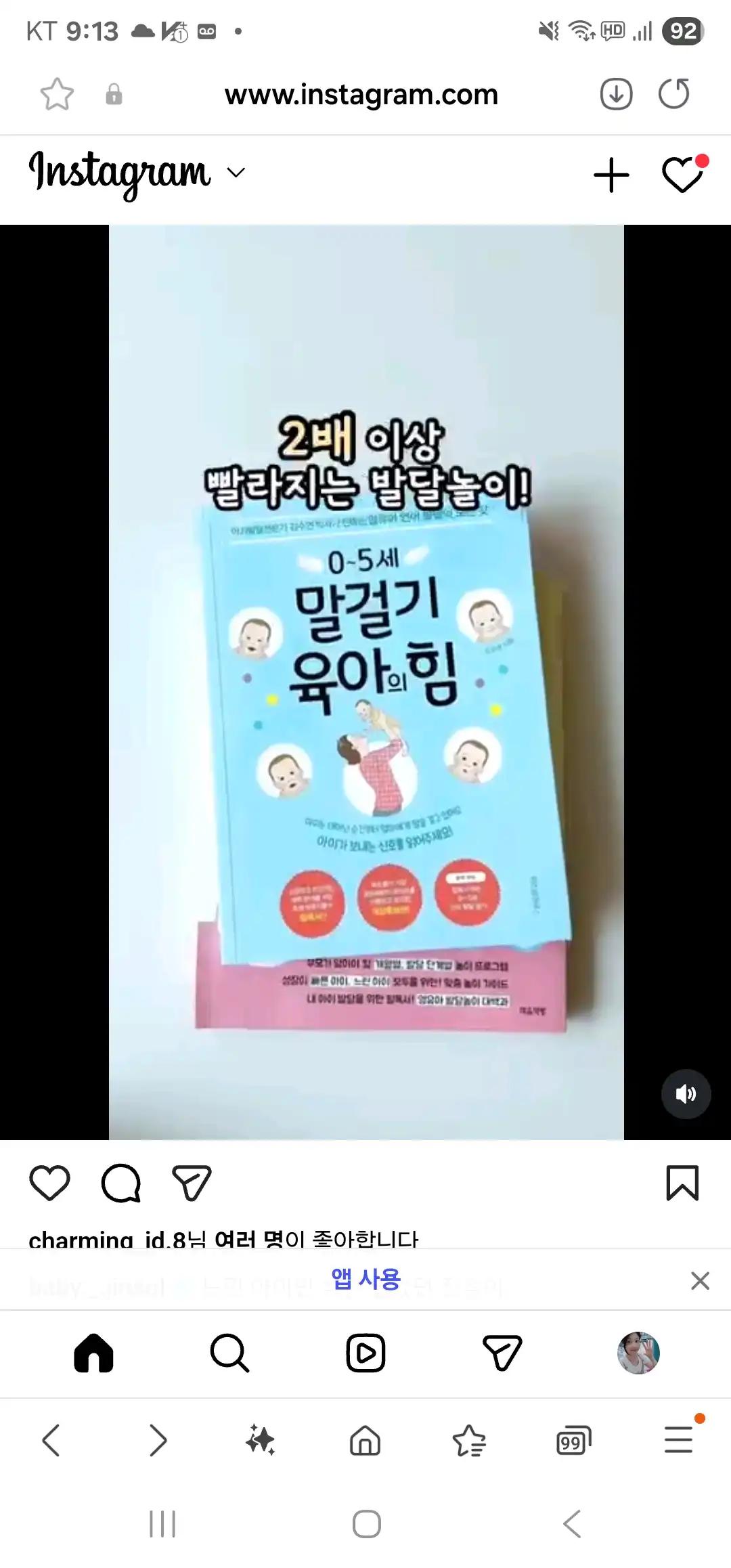 크루톡 이미지 1