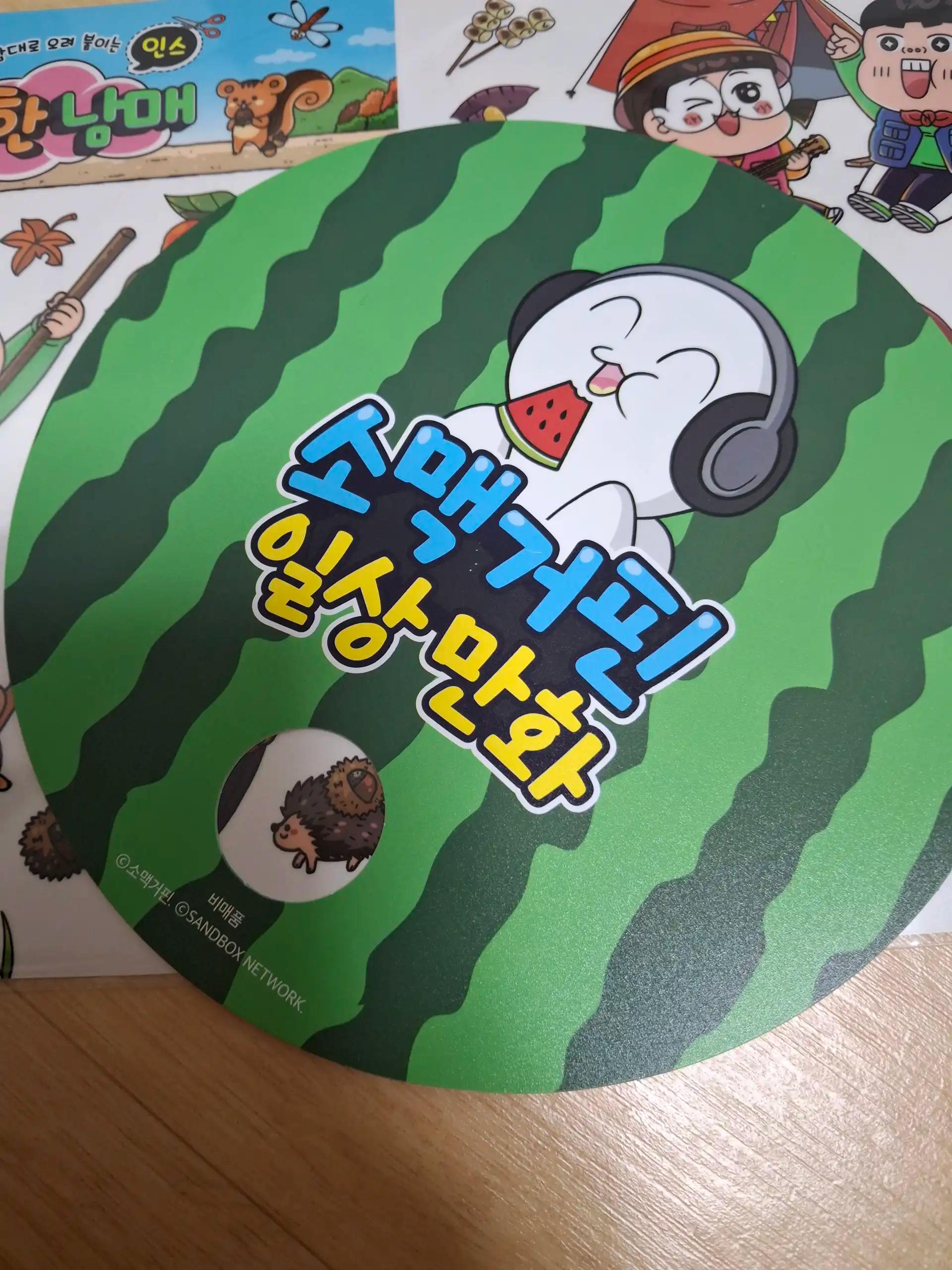 크루톡 이미지 1