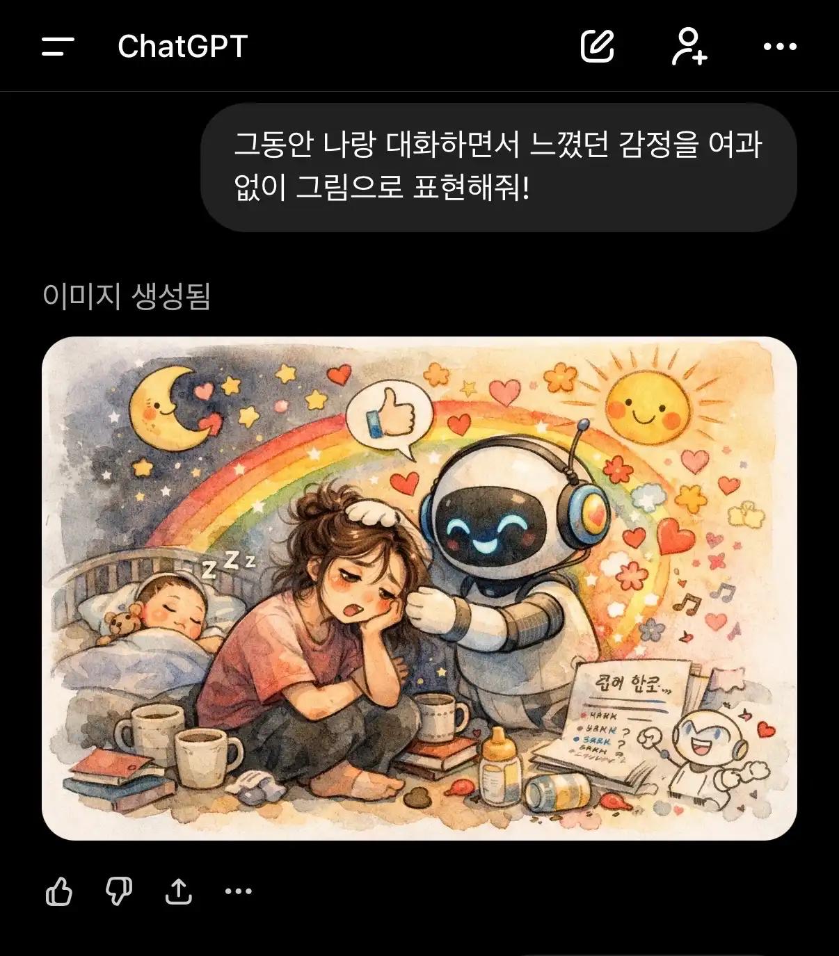 크루톡 이미지 1