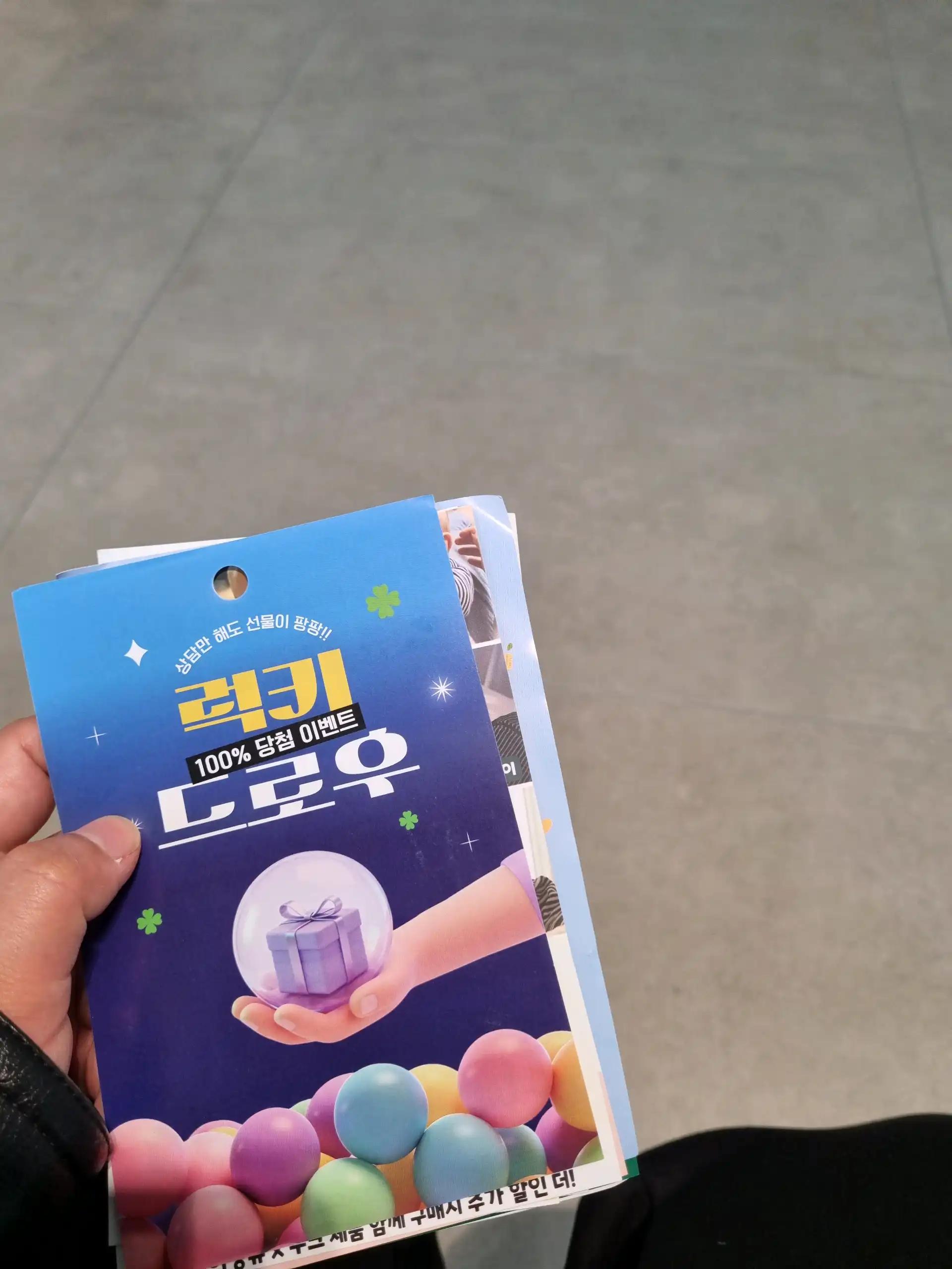 크루톡 이미지 1