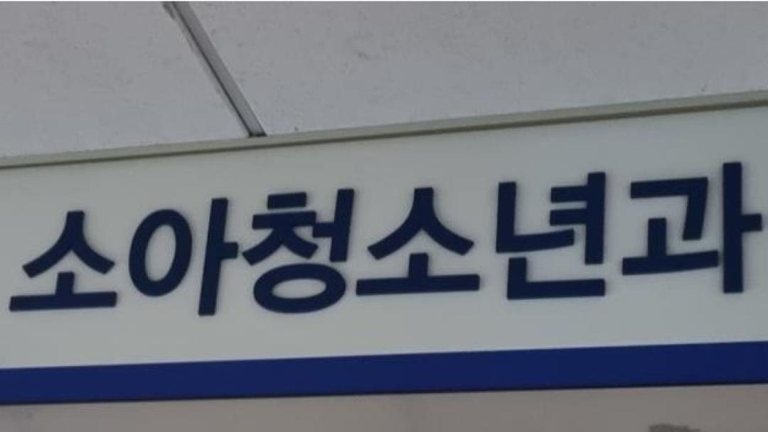 양천구 주말진료/야간 소아과 - 신정동, 목동, 신정네거리역 소아과