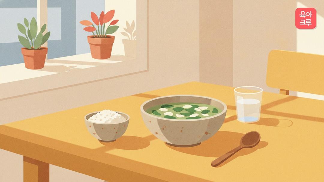 아기 시금치된장국 레시피, 유아 시금치된장국 1~2세·3~5세 1인분 재료와 끓이는 법