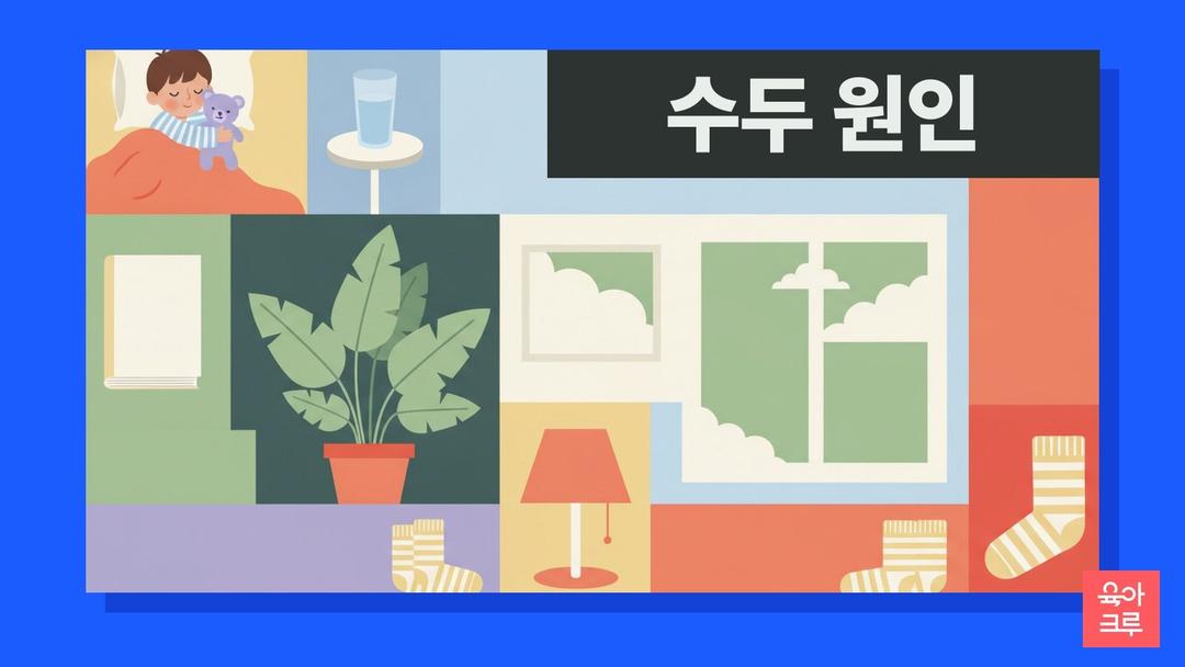 수두 원인과 전염 경로, 수두 잠복기 14~16일과 딱지가 생길 때까지 전염 기간
