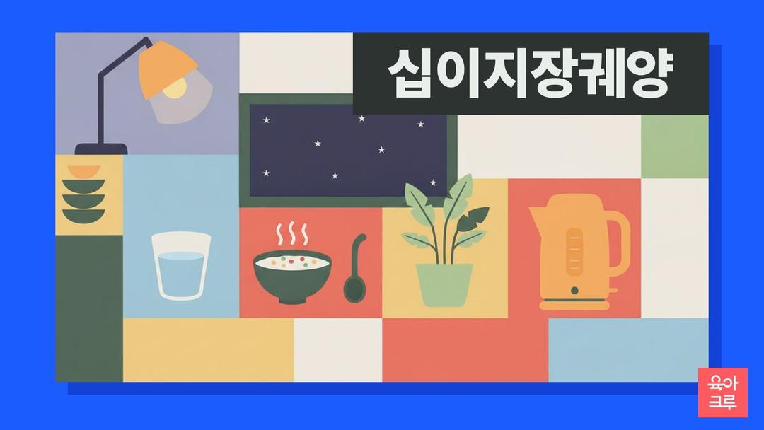 십이지장 궤양 증상, 빈속 속쓰림이 밤에 심해질 때와 위궤양과 다른 점