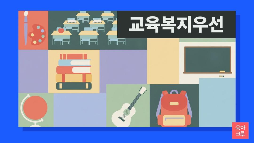 교육복지우선지원사업, 대상 학생과 학교에서 받는 학습·문화체험·심리정서 프로그램