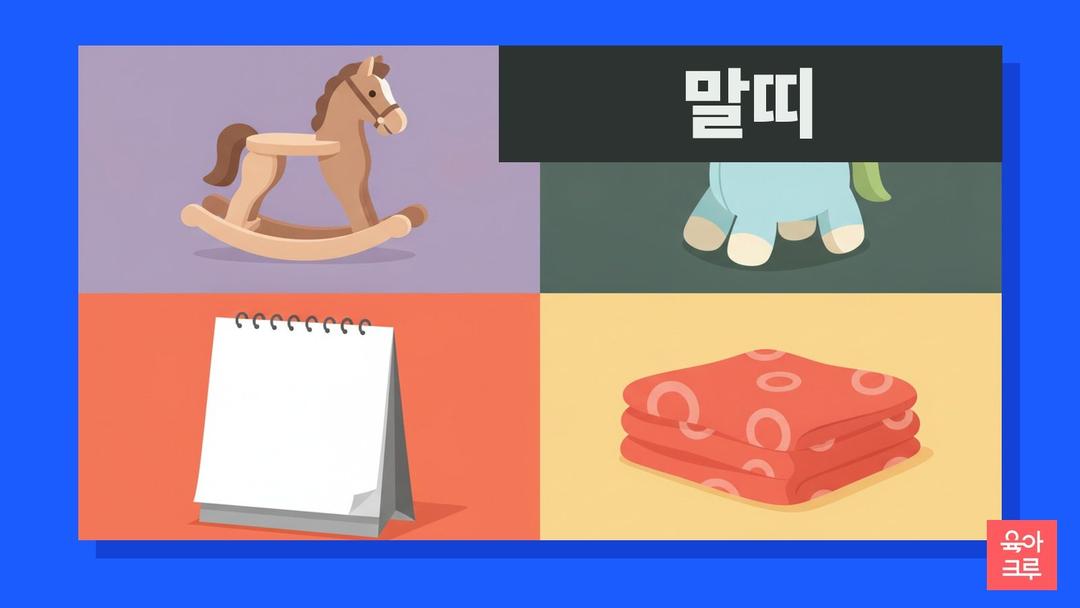 말띠, 말띠 년생과 말띠 나이표, 2026년 병오년생 말띠 아기