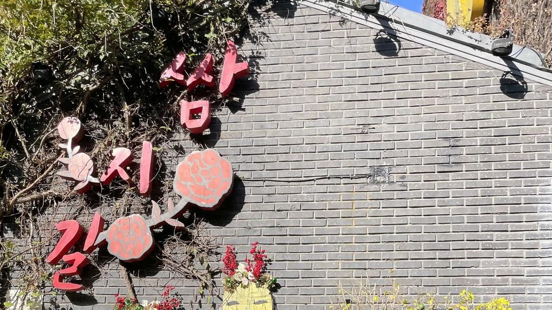 인사동 가볼만한곳 5곳, 인사동 놀거리 아이랑 쌈지길 공방·뮤지엄김치간 입장료