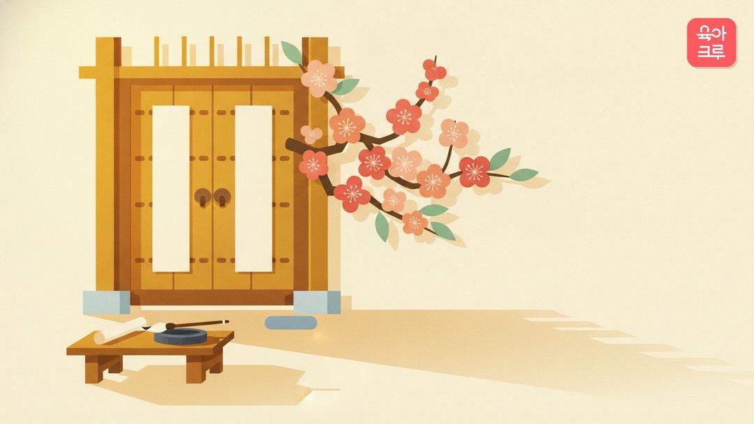 입춘대길 뜻, 건양다경 뜻과 입춘첩 쓰기 도안 pdf, 2027 입춘 날짜