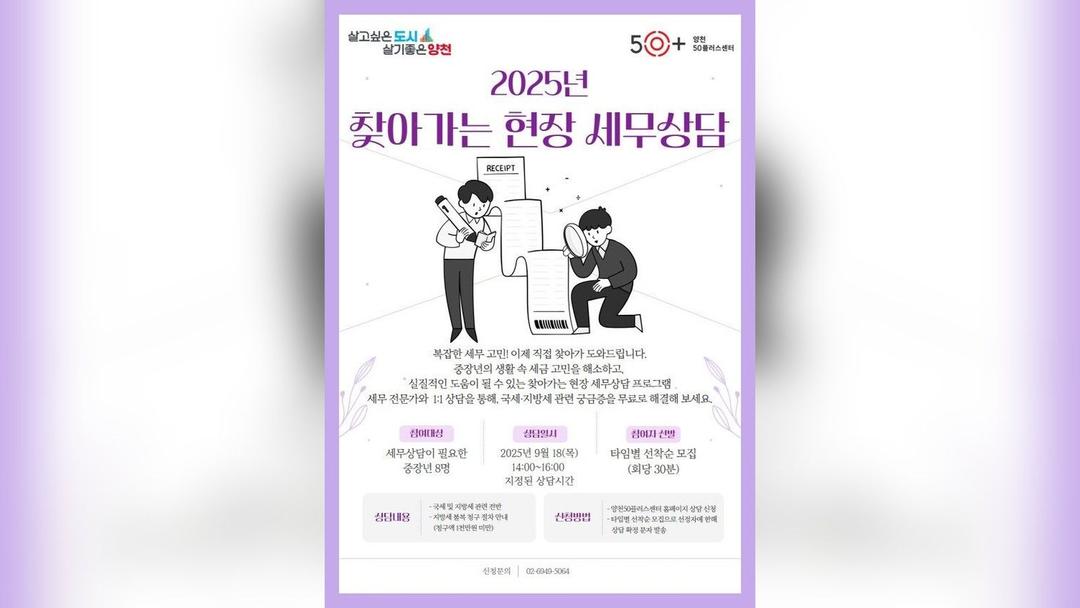 상속세도 양육권도 무료 상담! 우리 동네 마을 변호사·마을 세무사 이렇게 찾으세요!