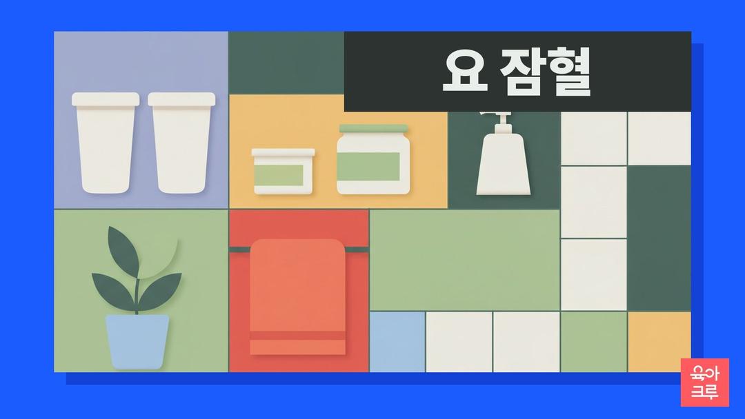요 잠혈, 소변검사 잠혈 양성 뜻과 재검사, 아이 혈뇨가 나왔을 때