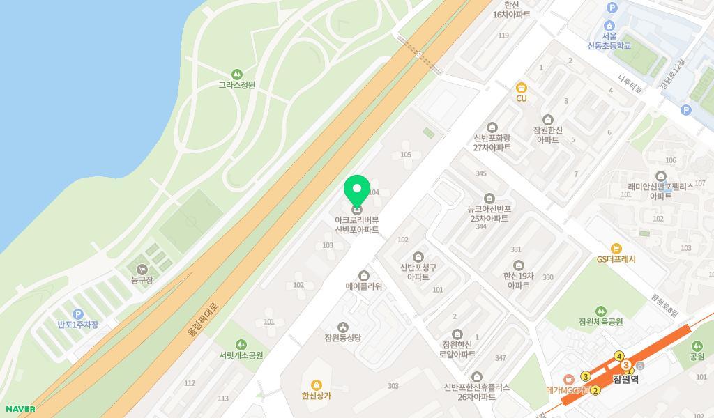 서초구립 신반포아크로빛어린이집 위치 지도