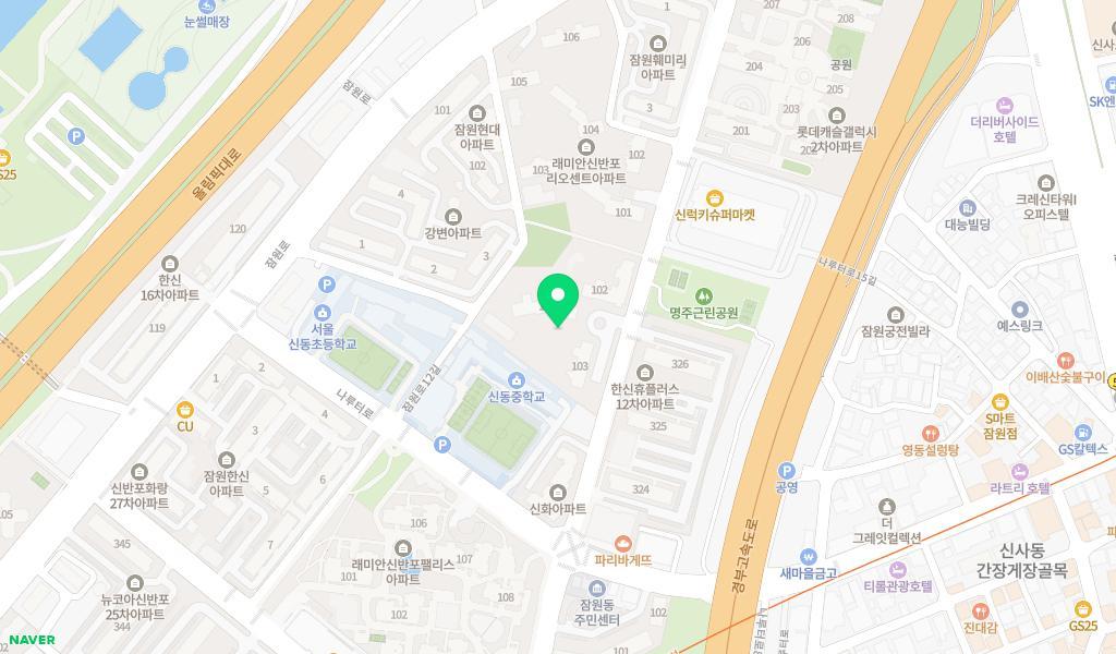 서초구립 신반포르엘어린이집 위치 지도