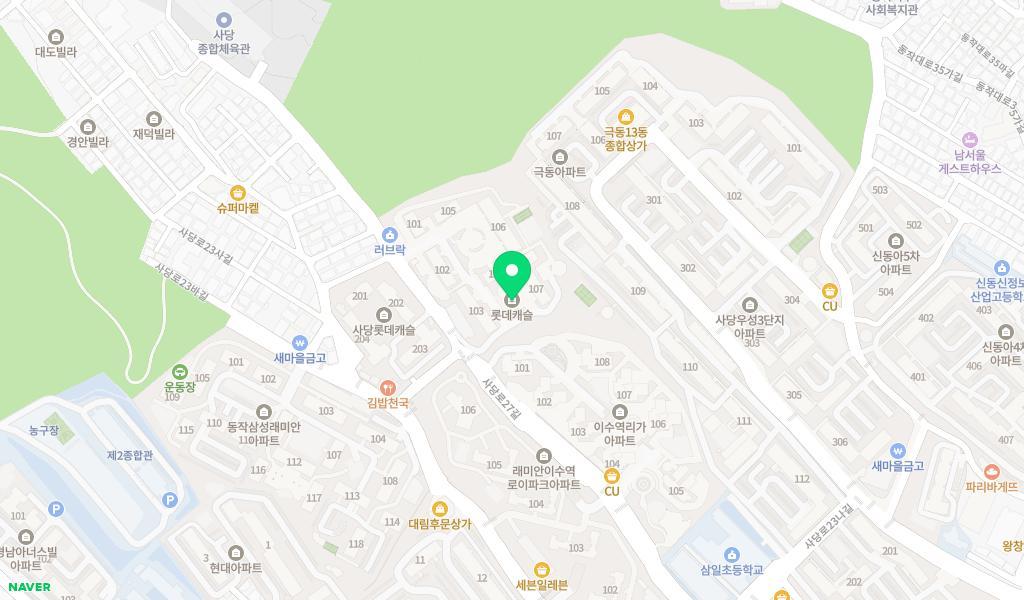 구립사당어린이집 위치 지도