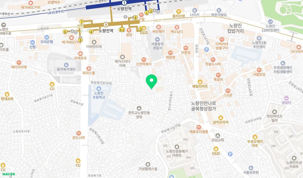 구립노량진어린이집 위치 지도