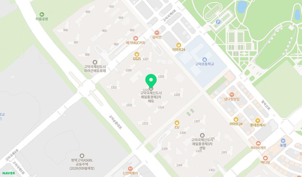 시립고덕제일풍경채2차어린이집 위치 지도