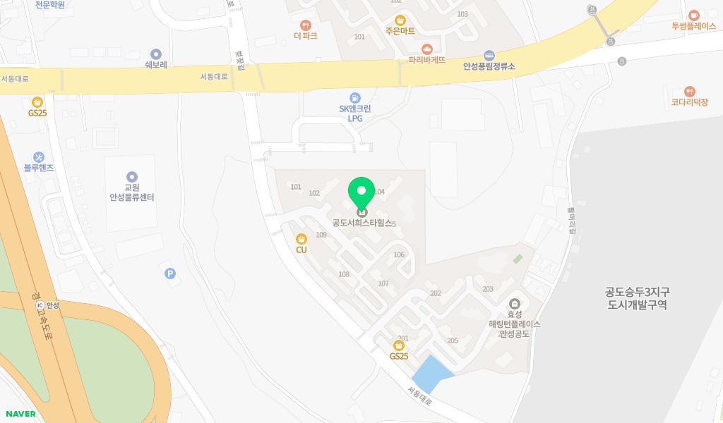 공도서희스타힐스어린이집 위치 지도